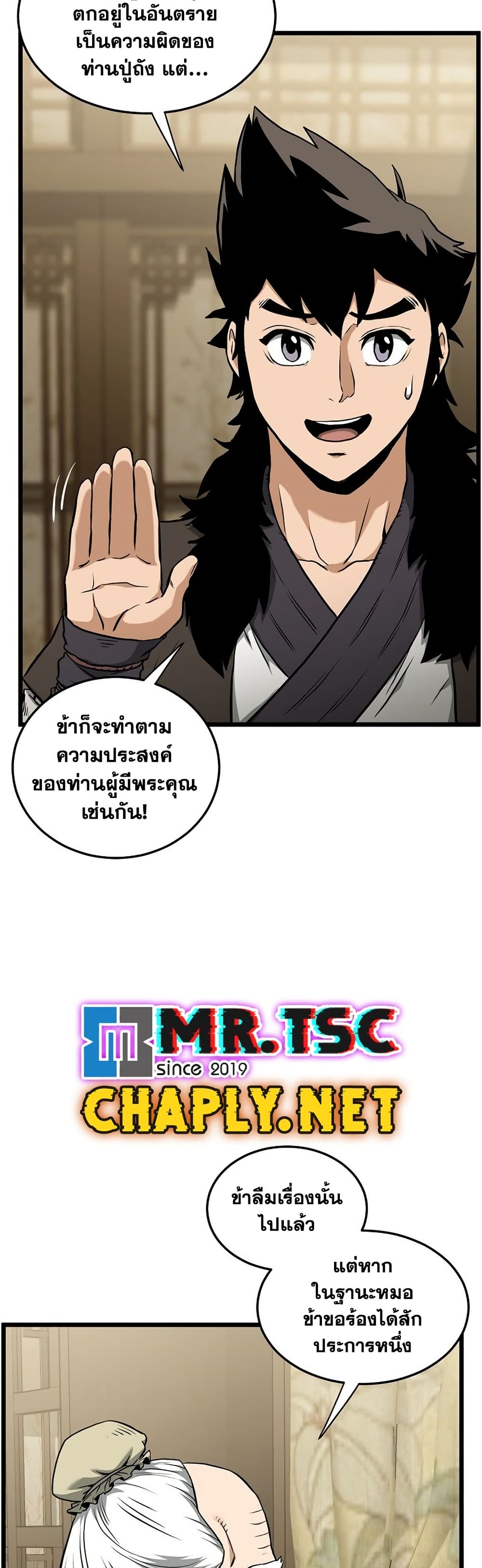 Murim Login page 19