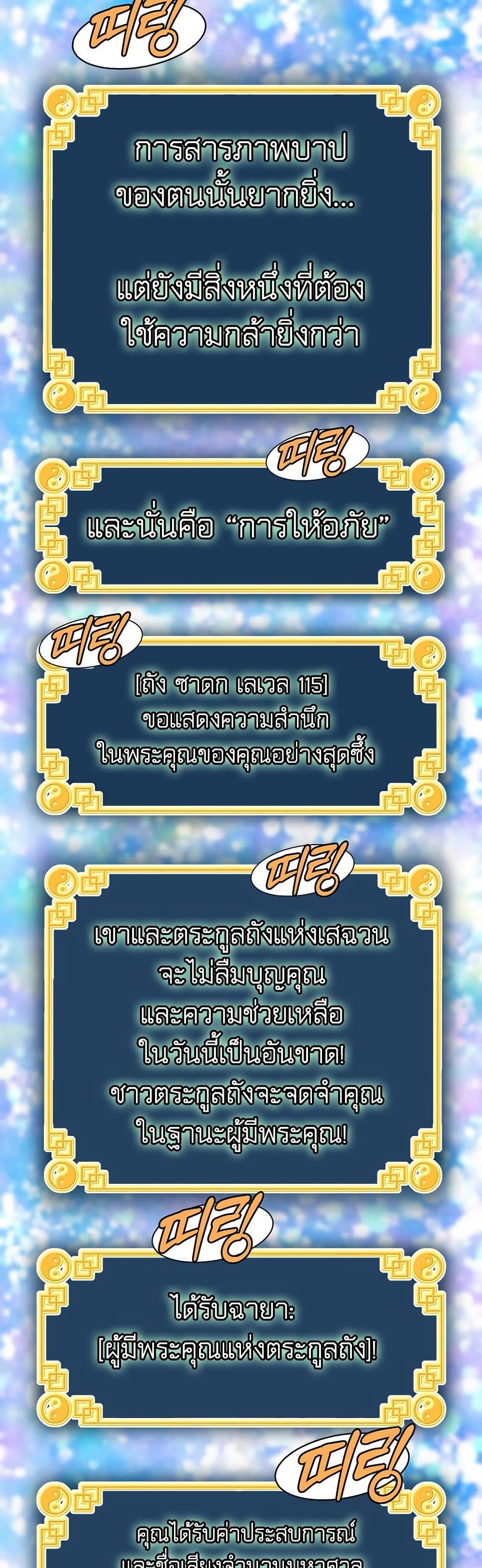 Murim Login page 23