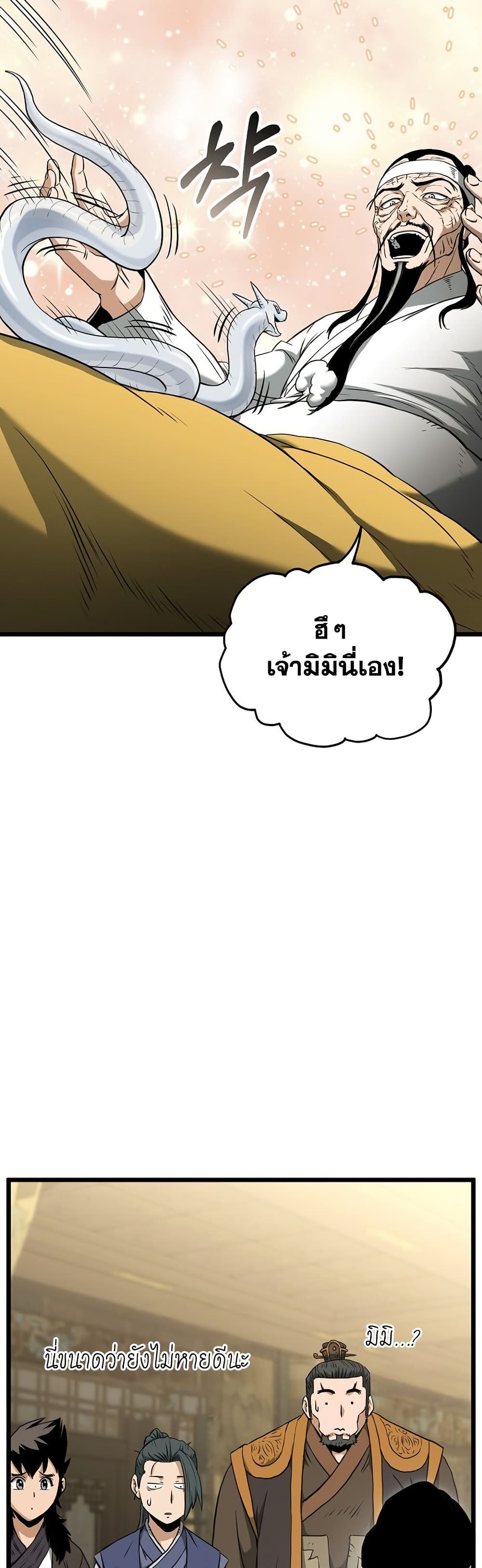 Murim Login page 26