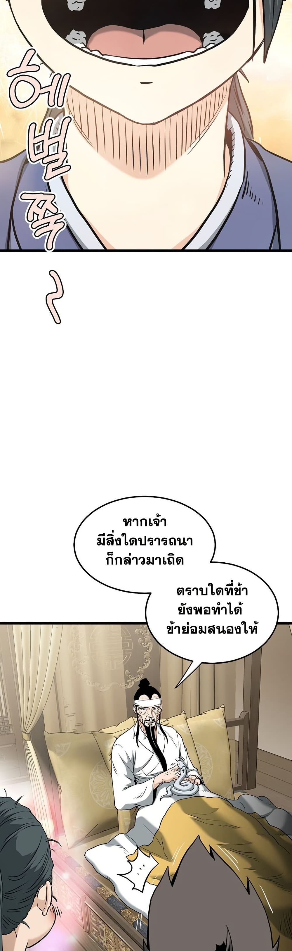 Murim Login page 31