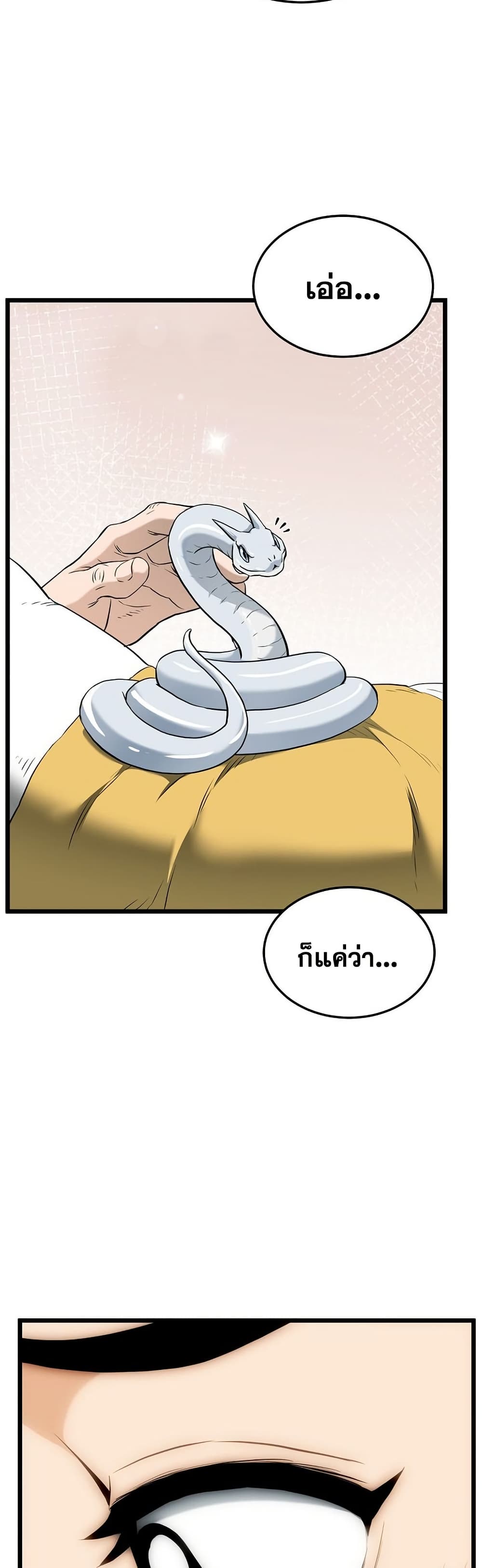 Murim Login page 33