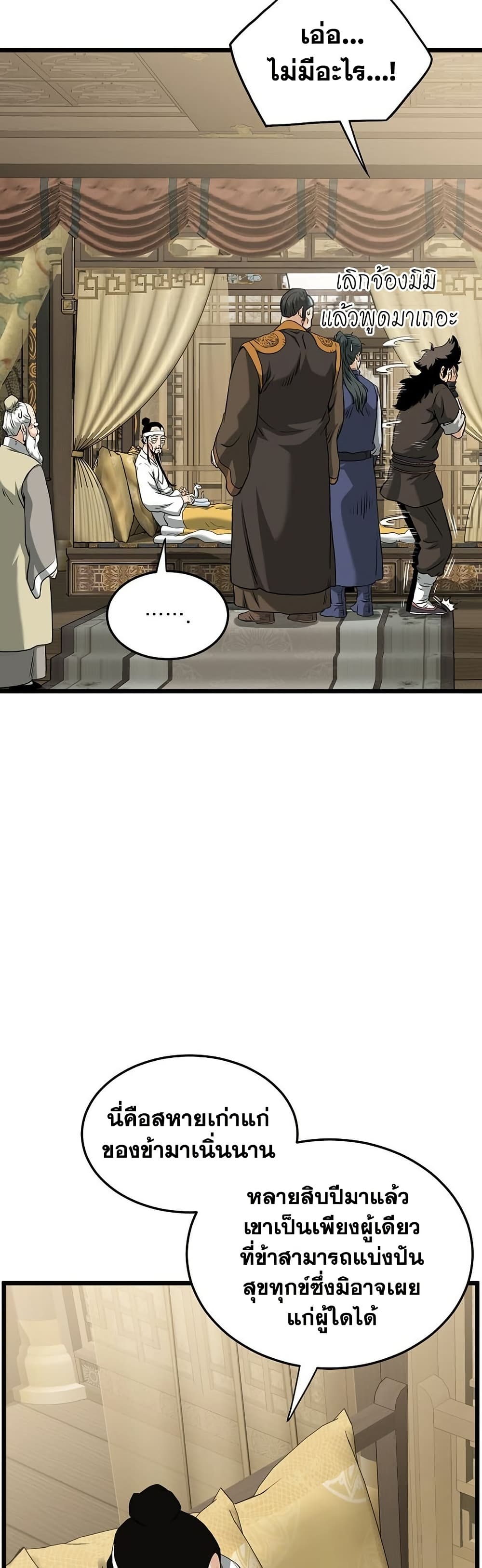 Murim Login page 35