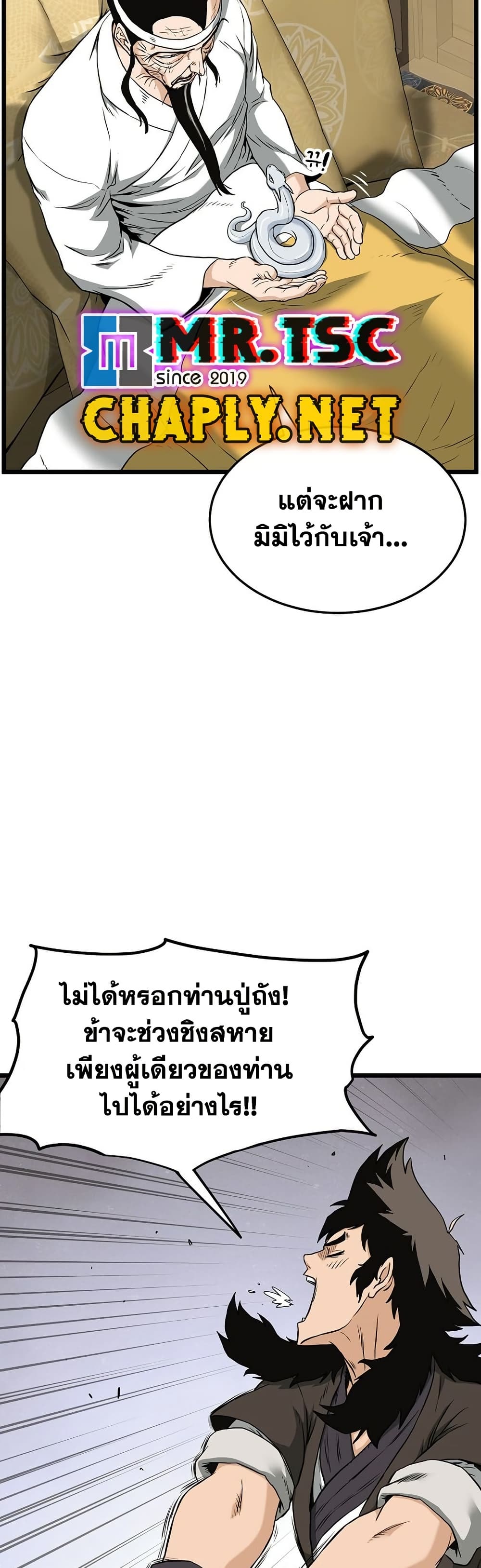 Murim Login page 36