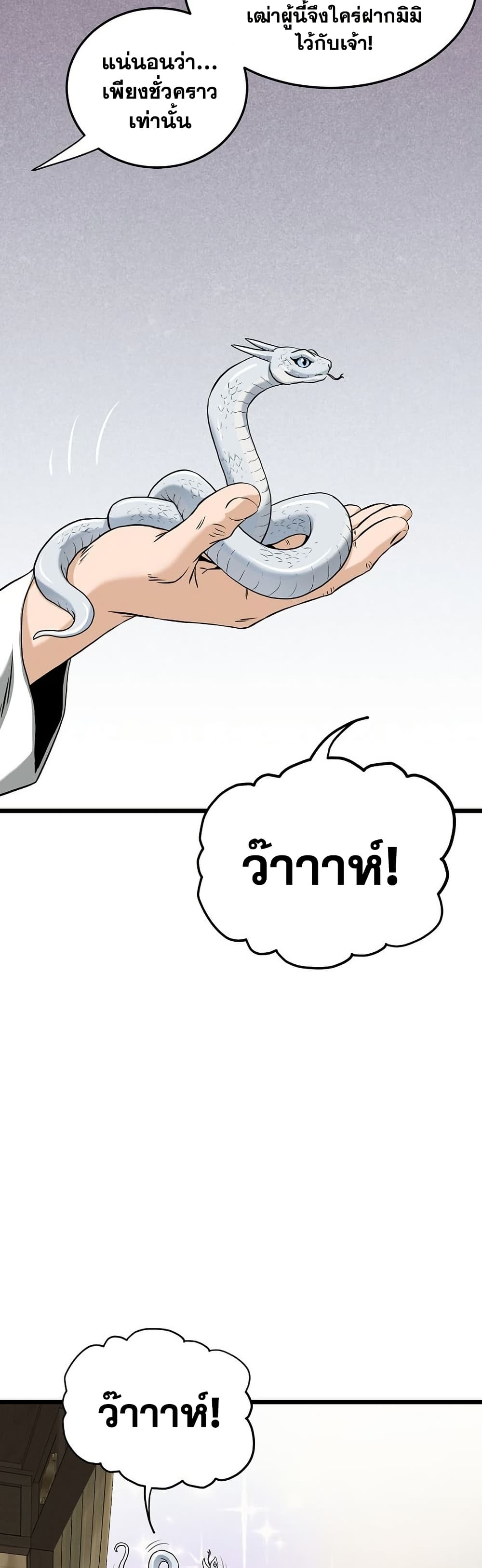 Murim Login page 39