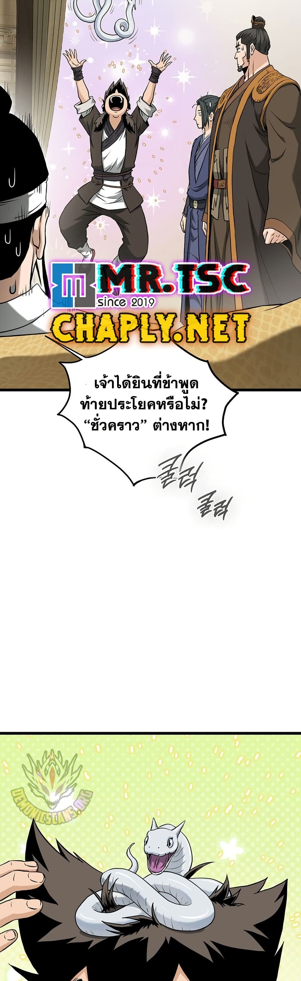 Murim Login page 40