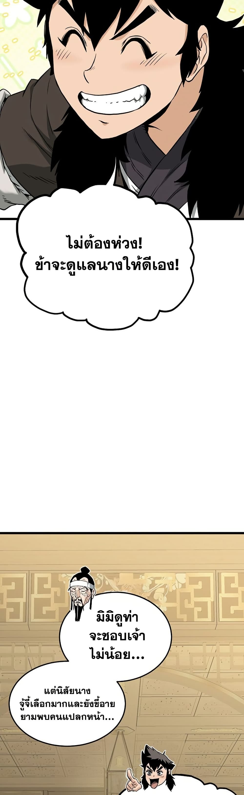 Murim Login page 41