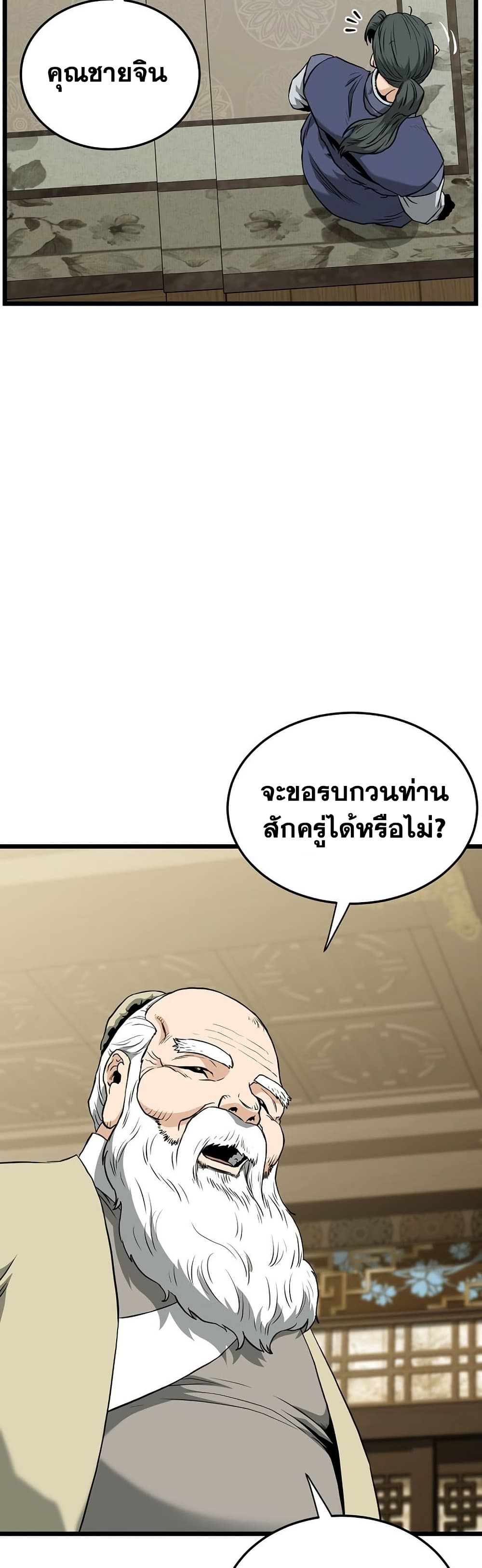 Murim Login page 43