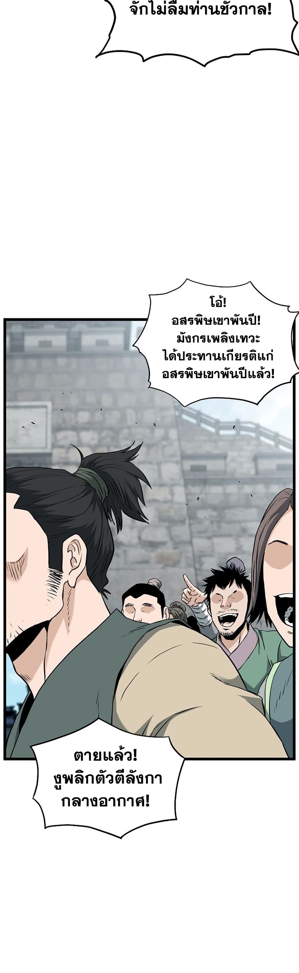 Murim Login page 47