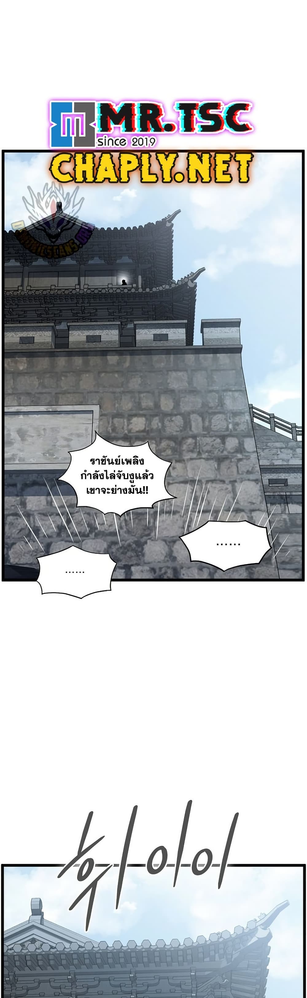 Murim Login page 48