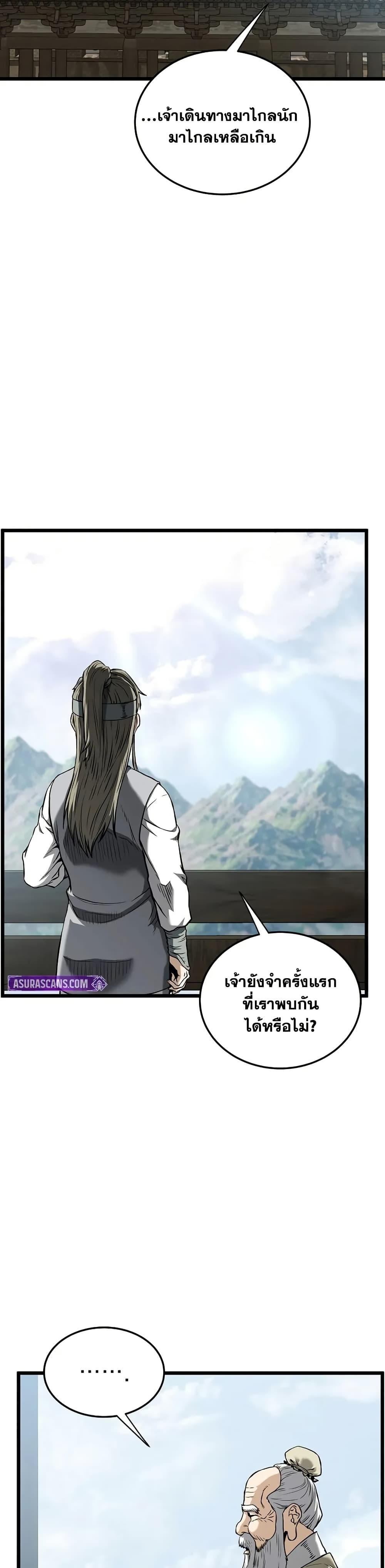Murim Login page 4