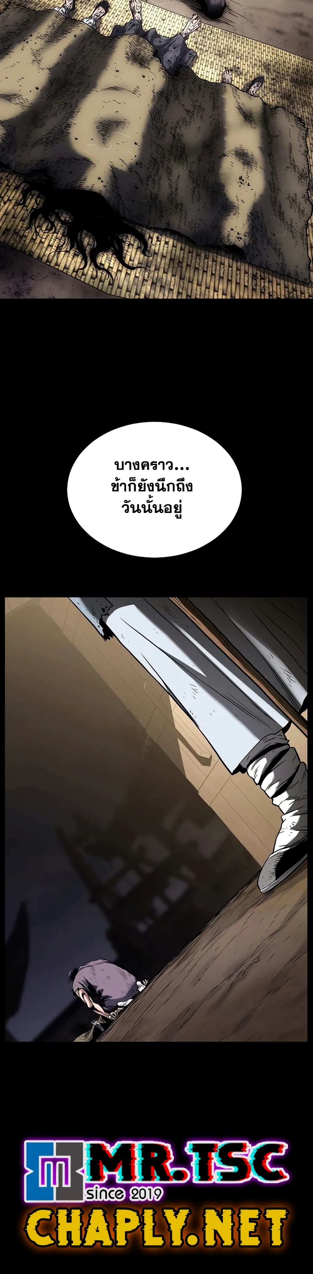 Murim Login page 7