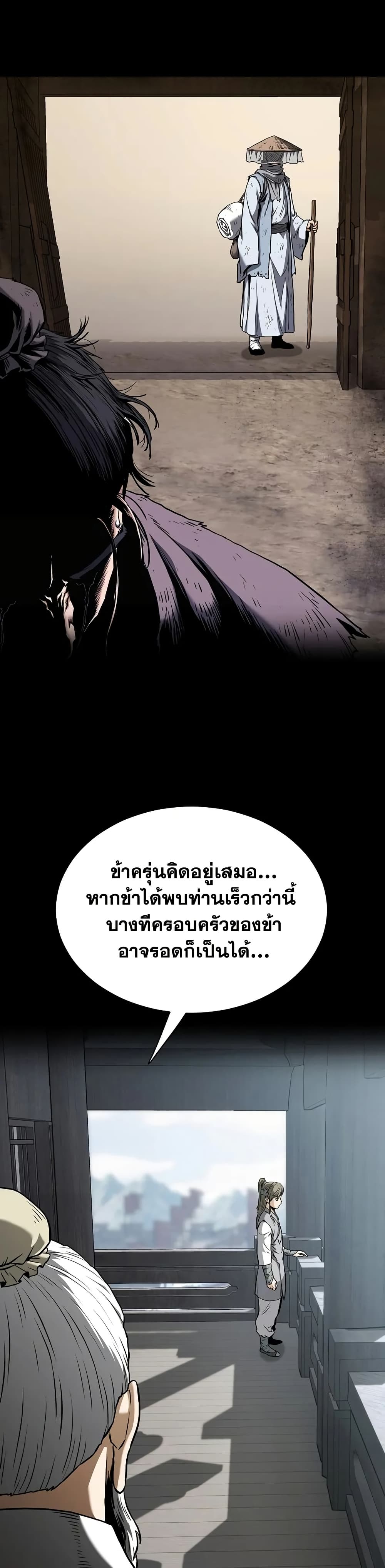 Murim Login page 8