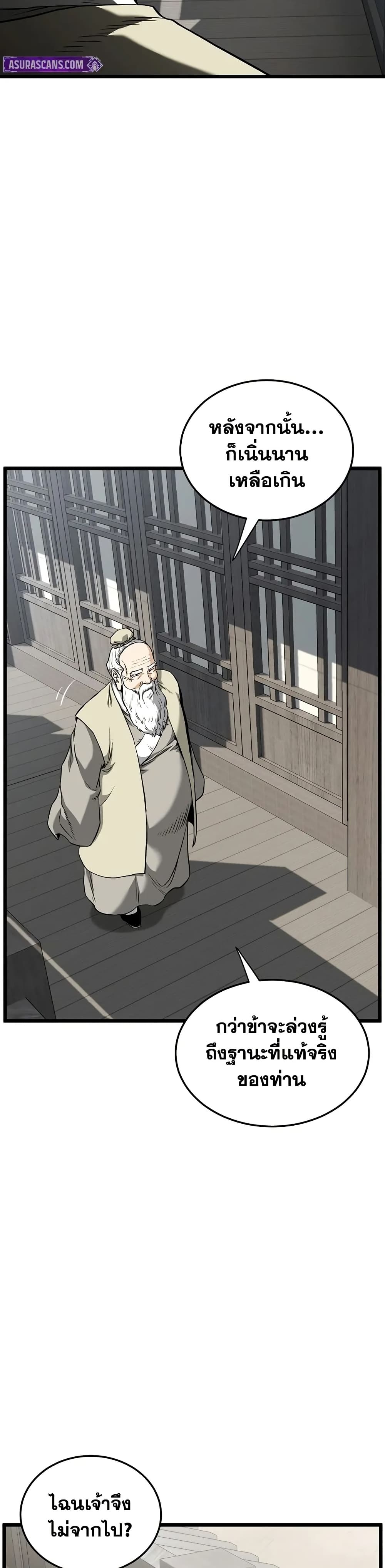 Murim Login page 9
