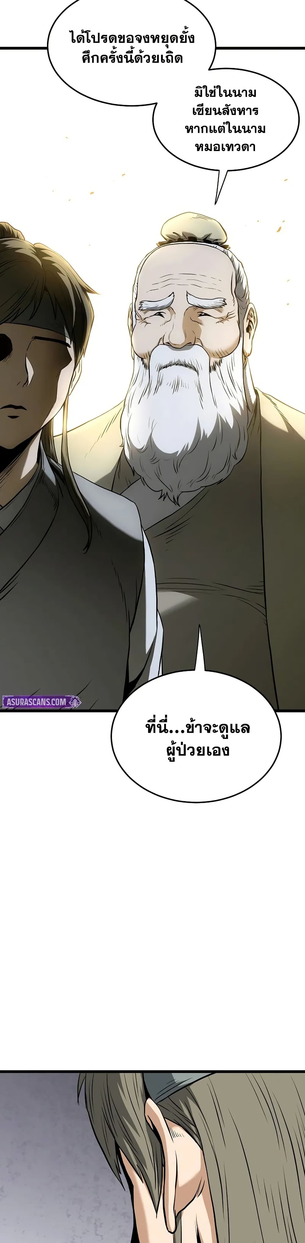 Murim Login page 15