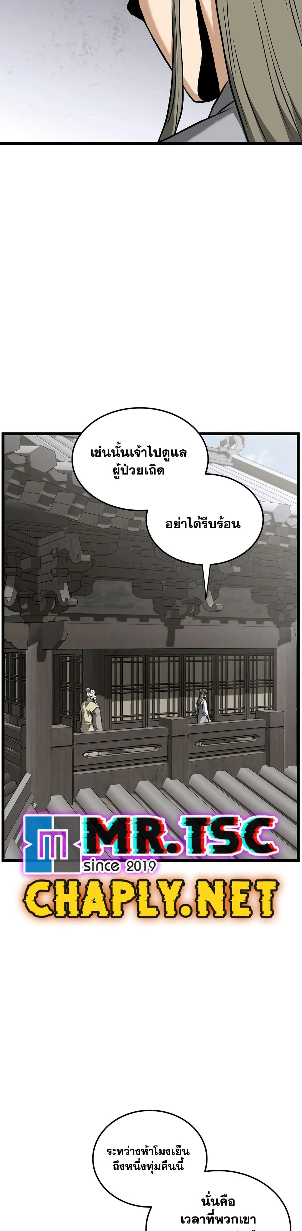 Murim Login page 16