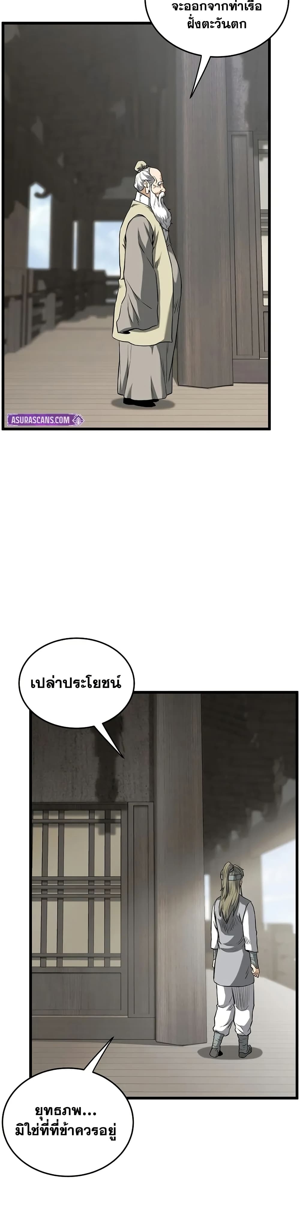 Murim Login page 17