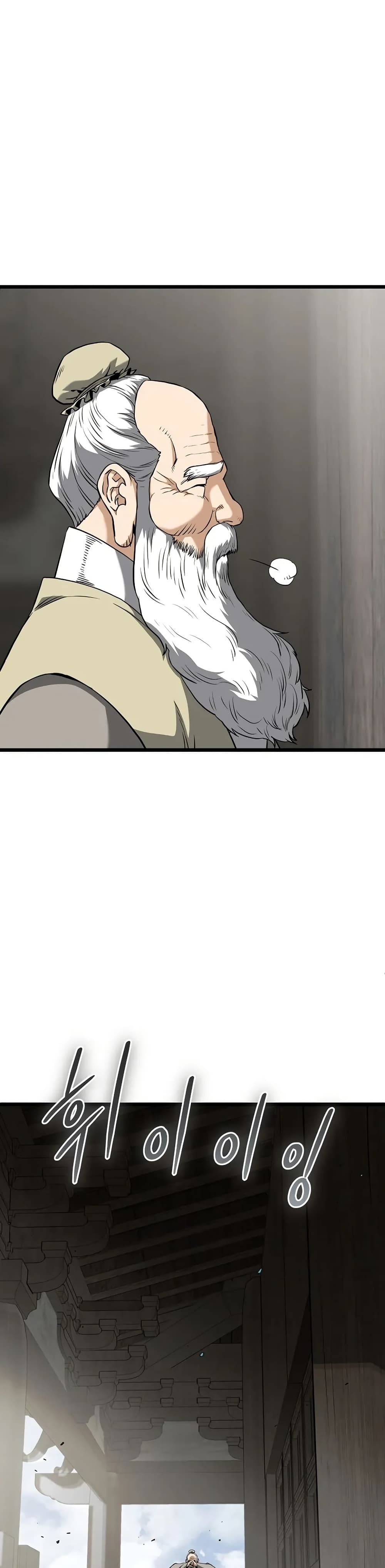 Murim Login page 18