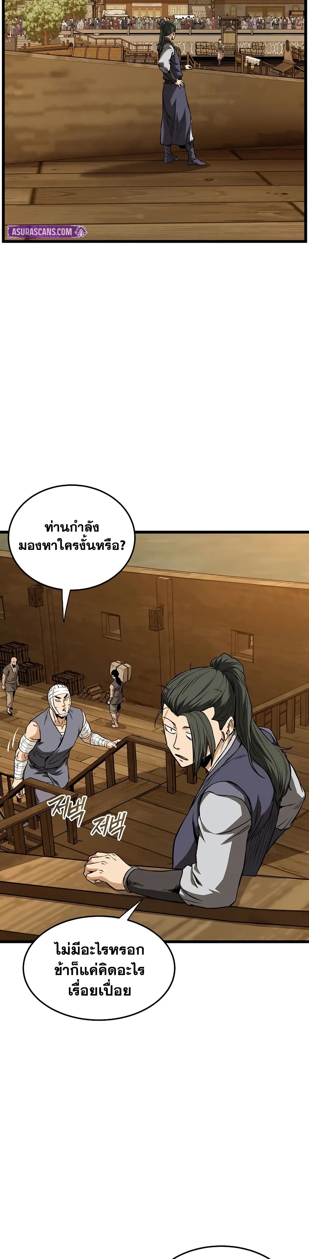 Murim Login page 22