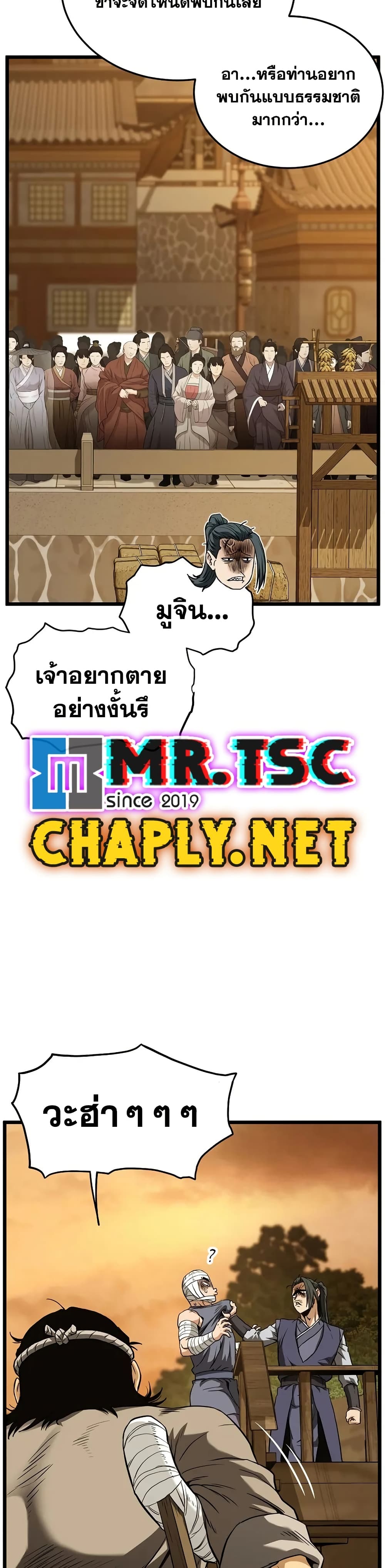 Murim Login page 25