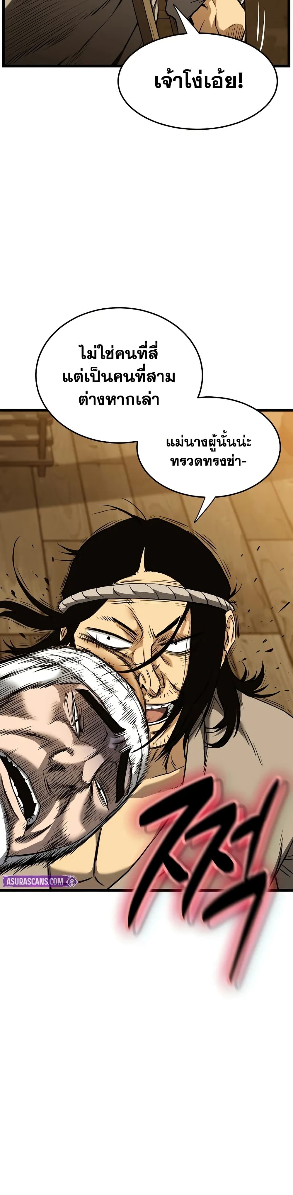 Murim Login page 26