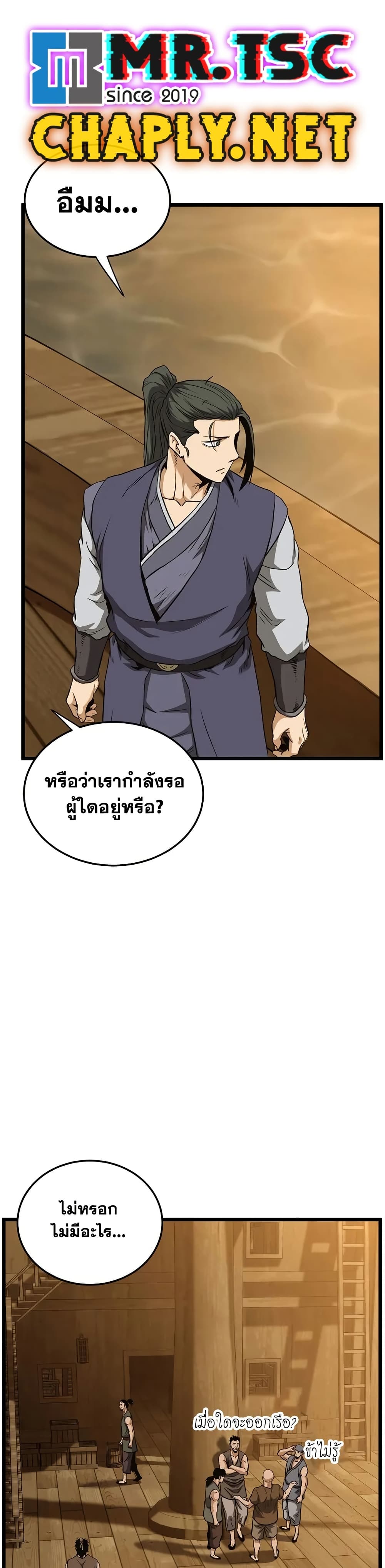 Murim Login page 30