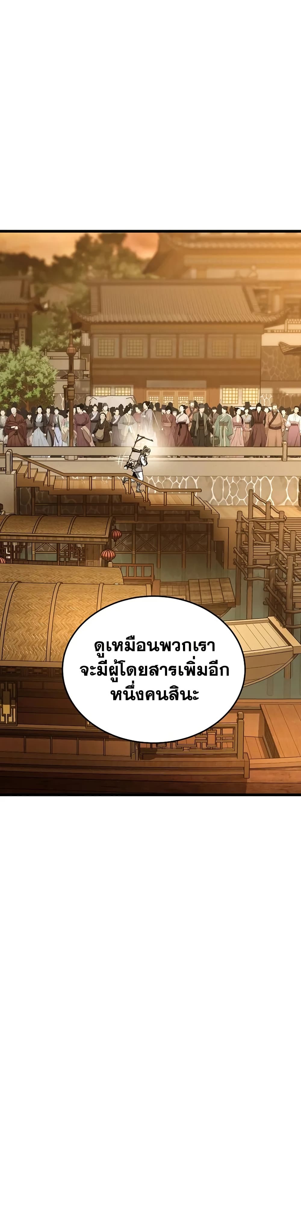 Murim Login page 33