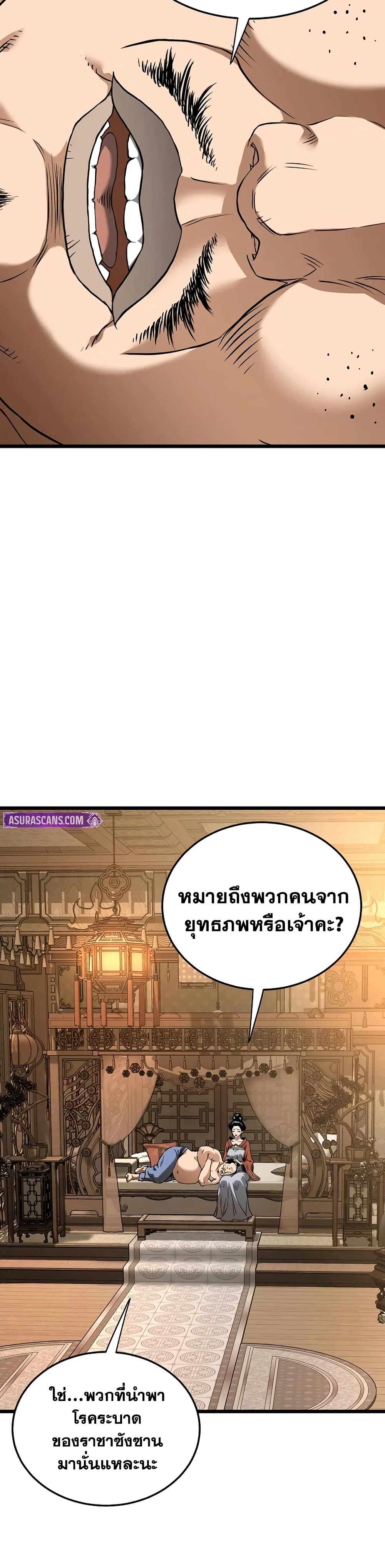 Murim Login page 35