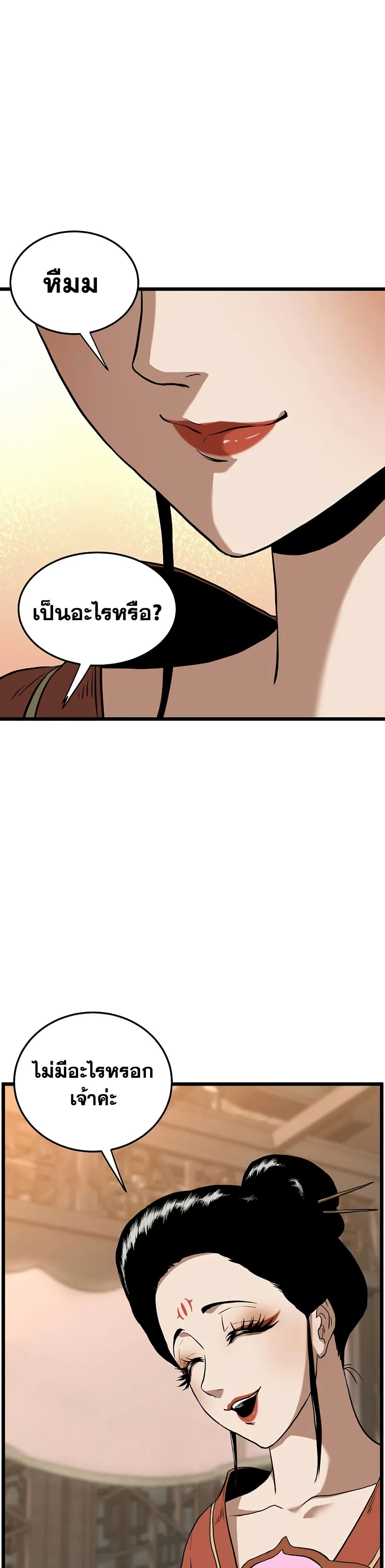 Murim Login page 36