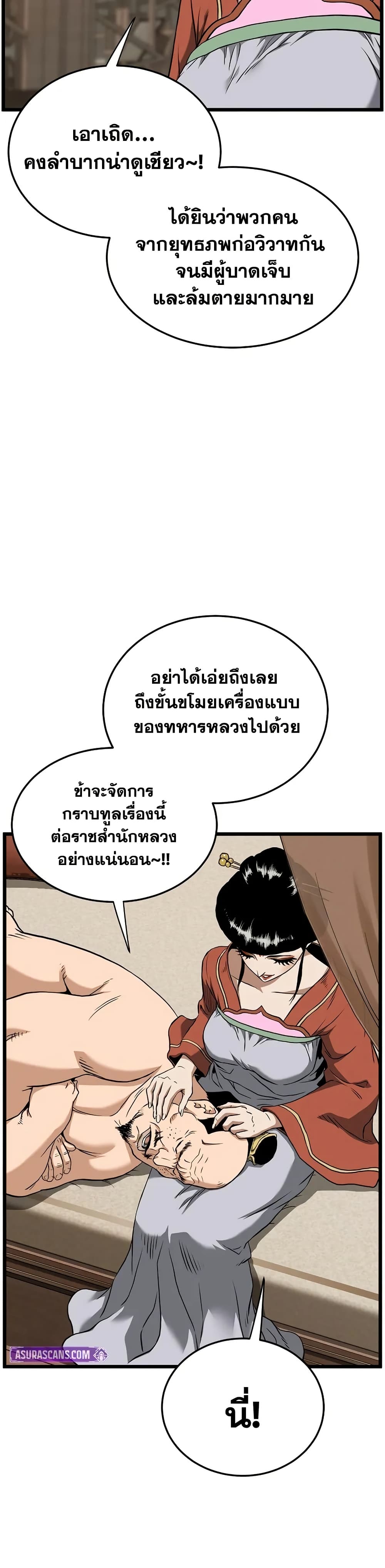 Murim Login page 37