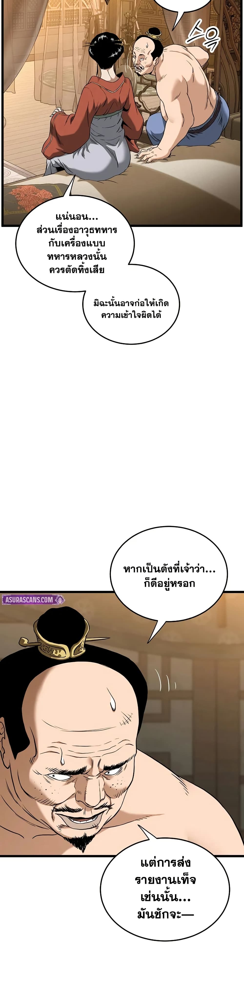 Murim Login page 39