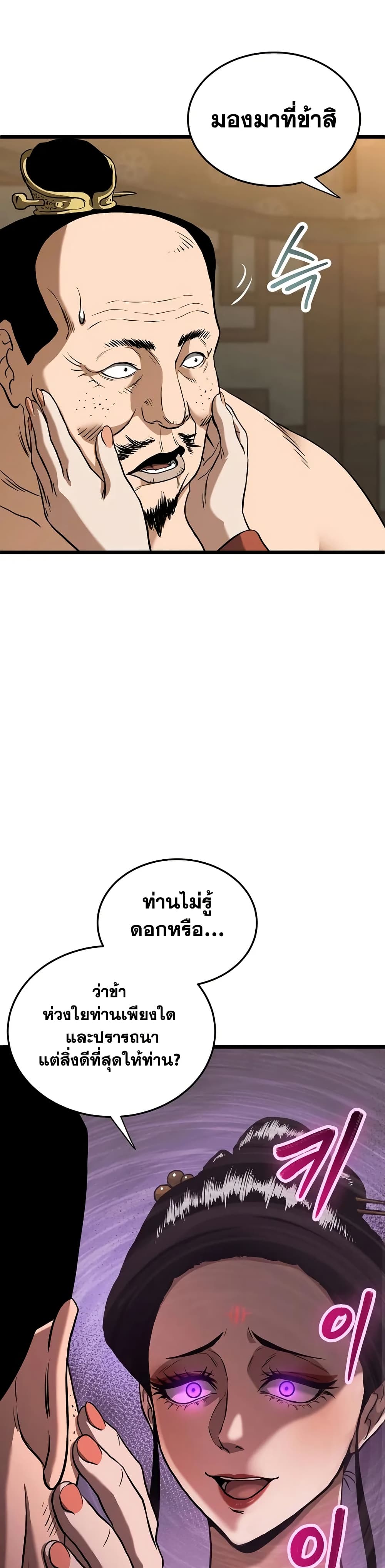 Murim Login page 40