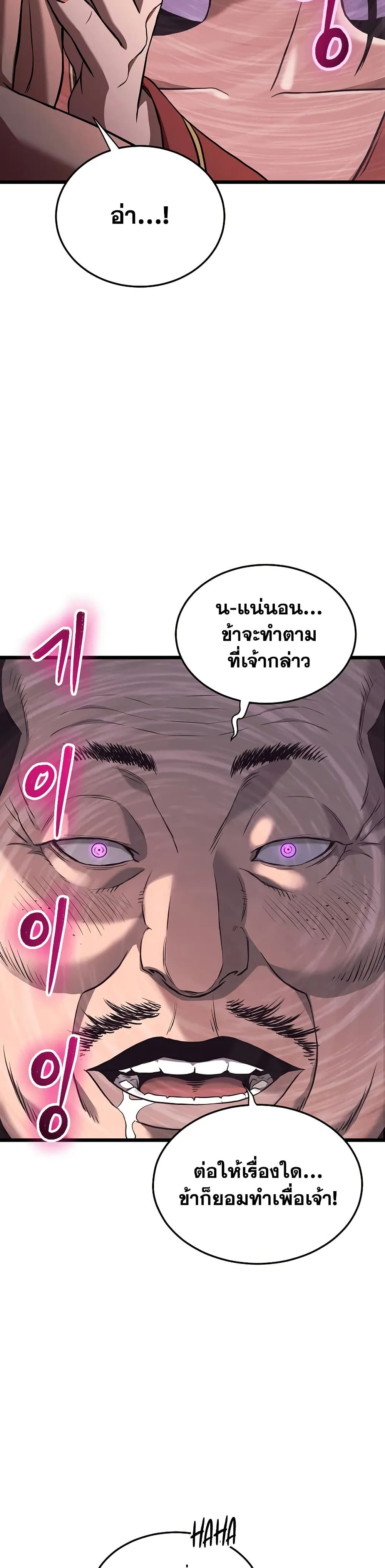 Murim Login page 41
