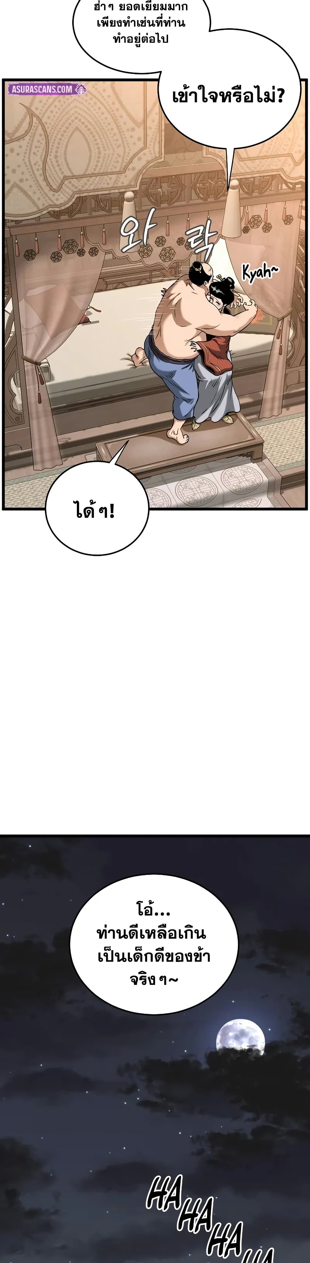 Murim Login page 42