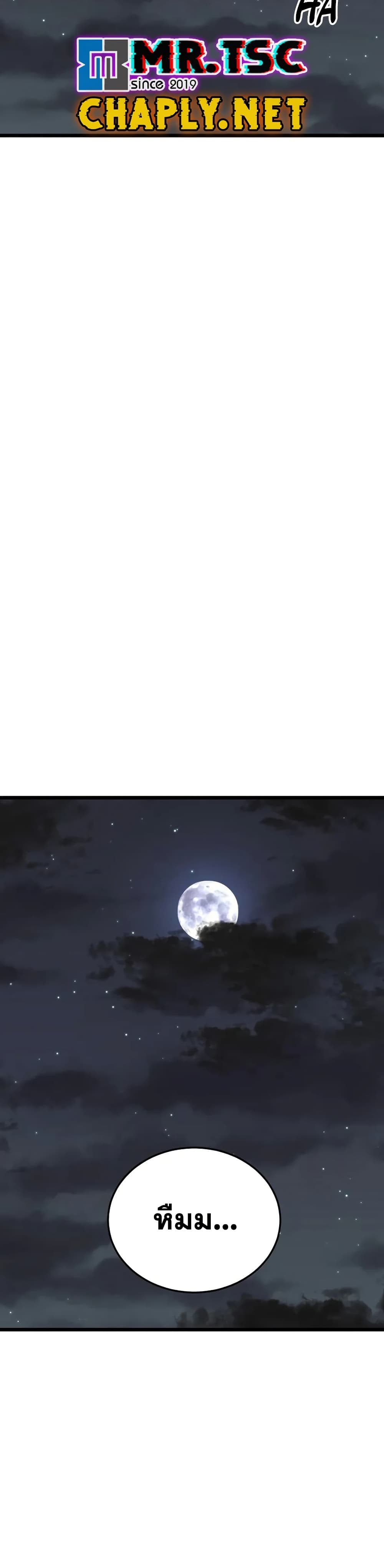 Murim Login page 43