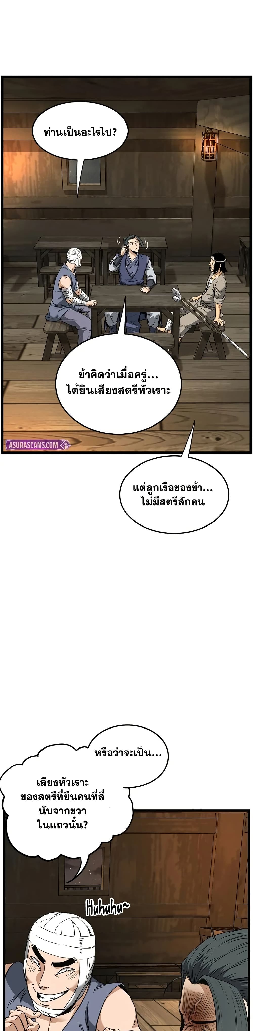 Murim Login page 44