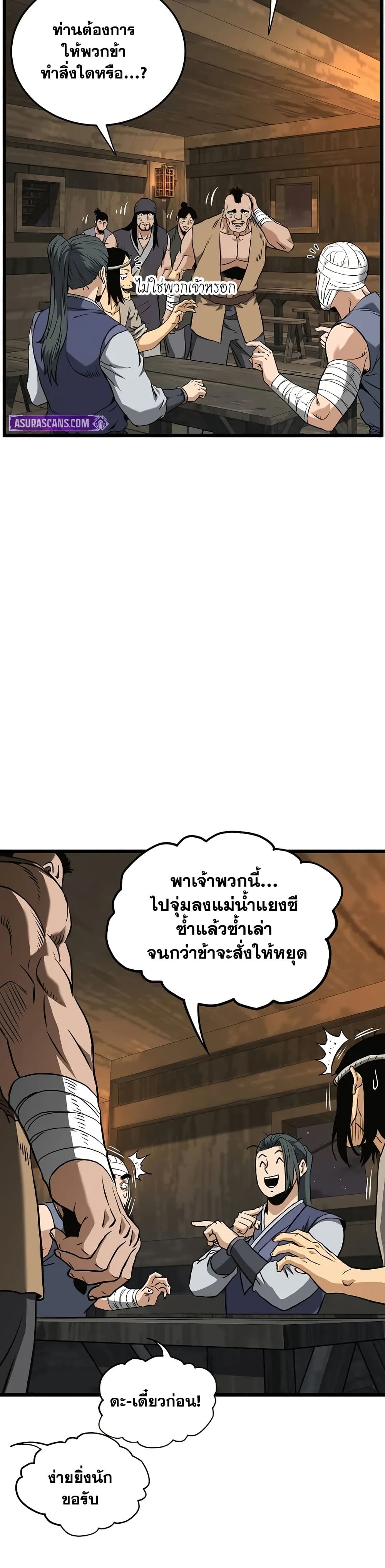 Murim Login page 46