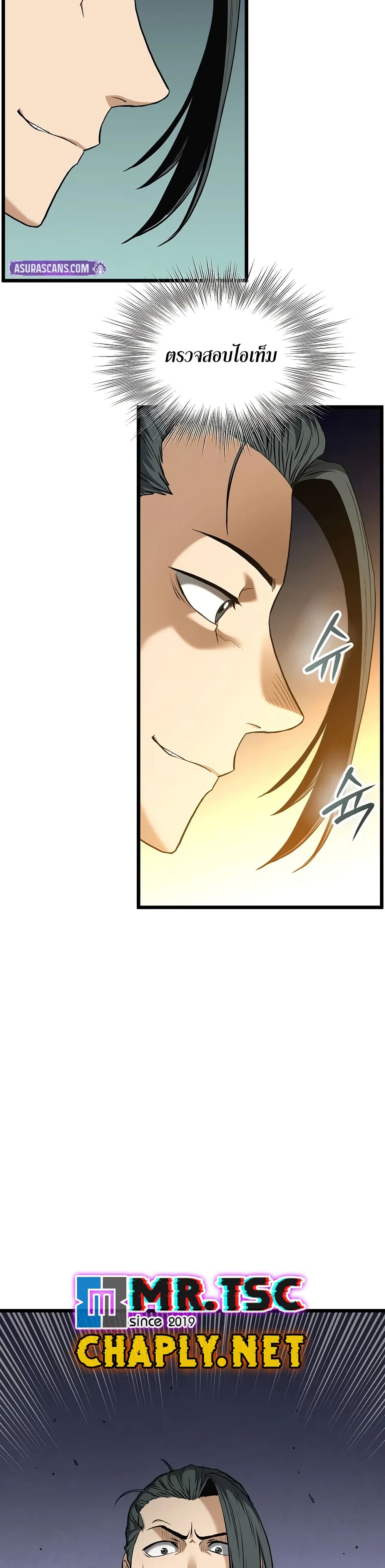 Murim Login page 49