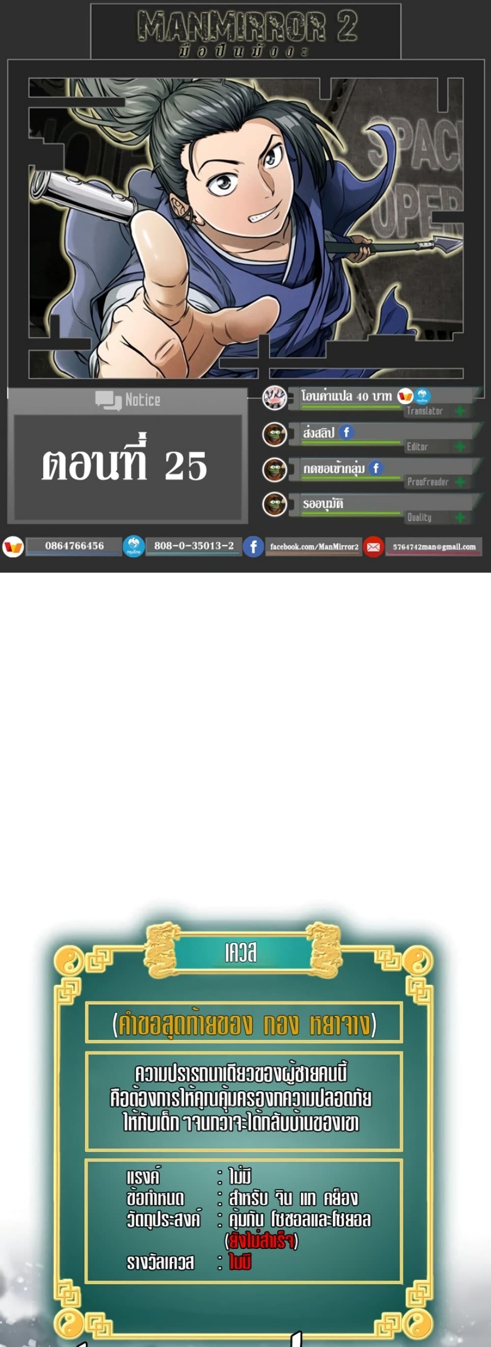 Murim Login page 1