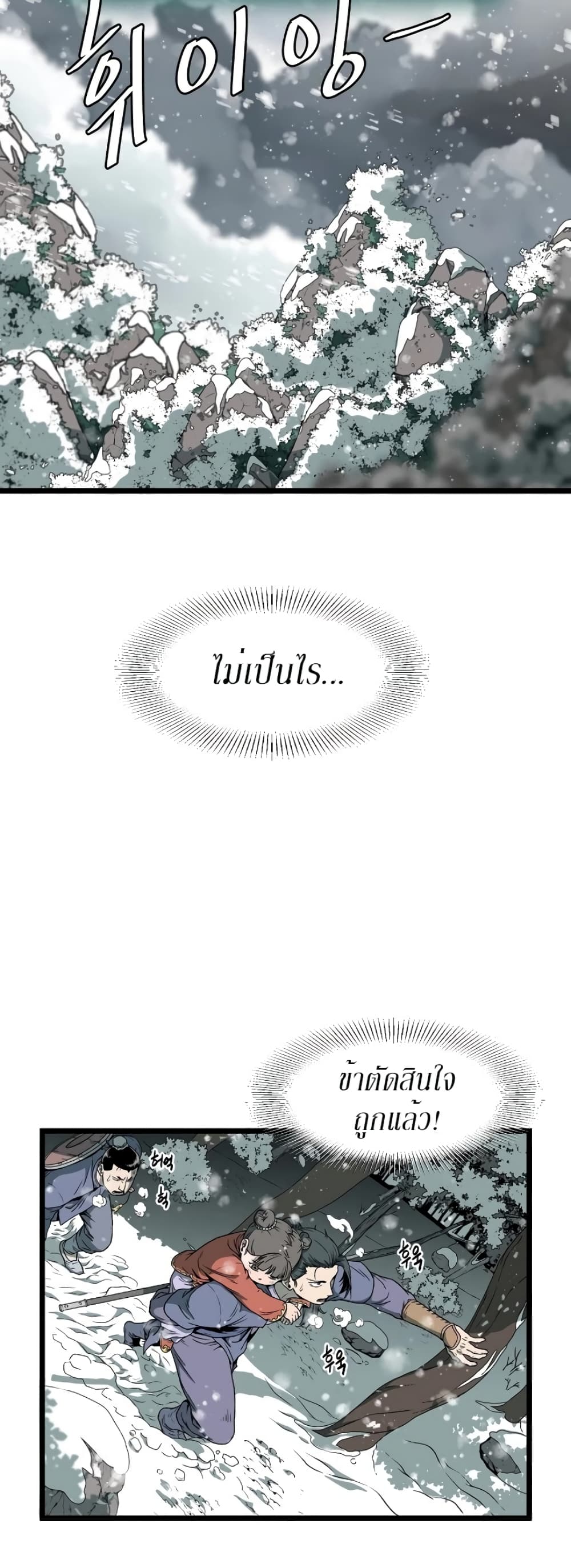 Murim Login page 2