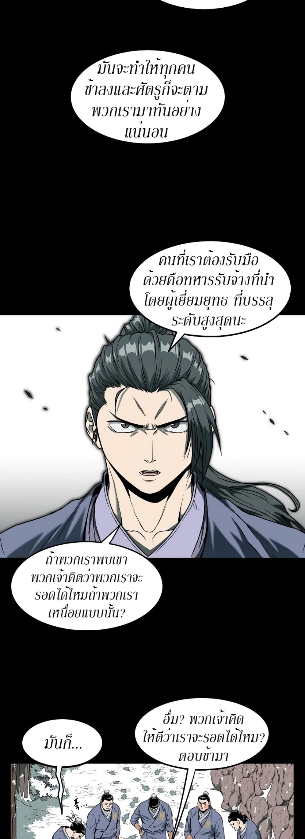 Murim Login page 10