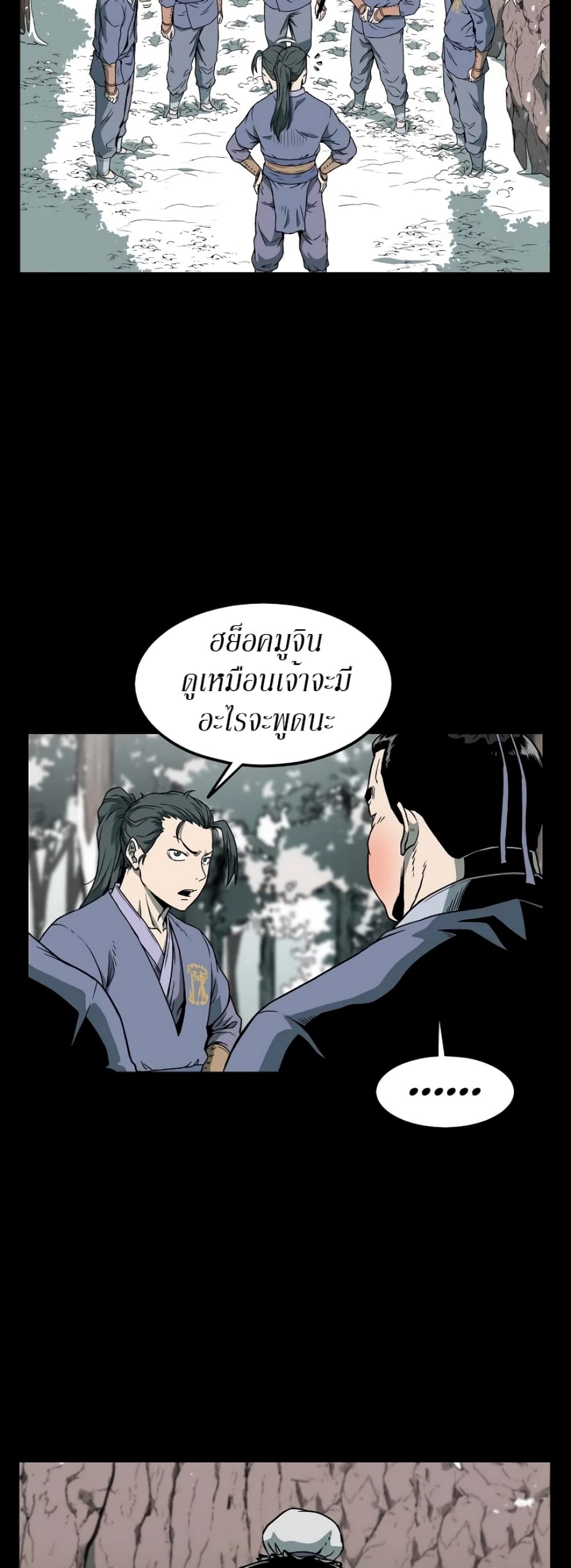 Murim Login page 11