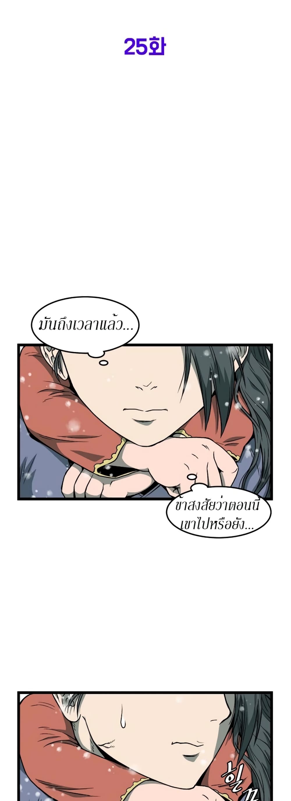 Murim Login page 13