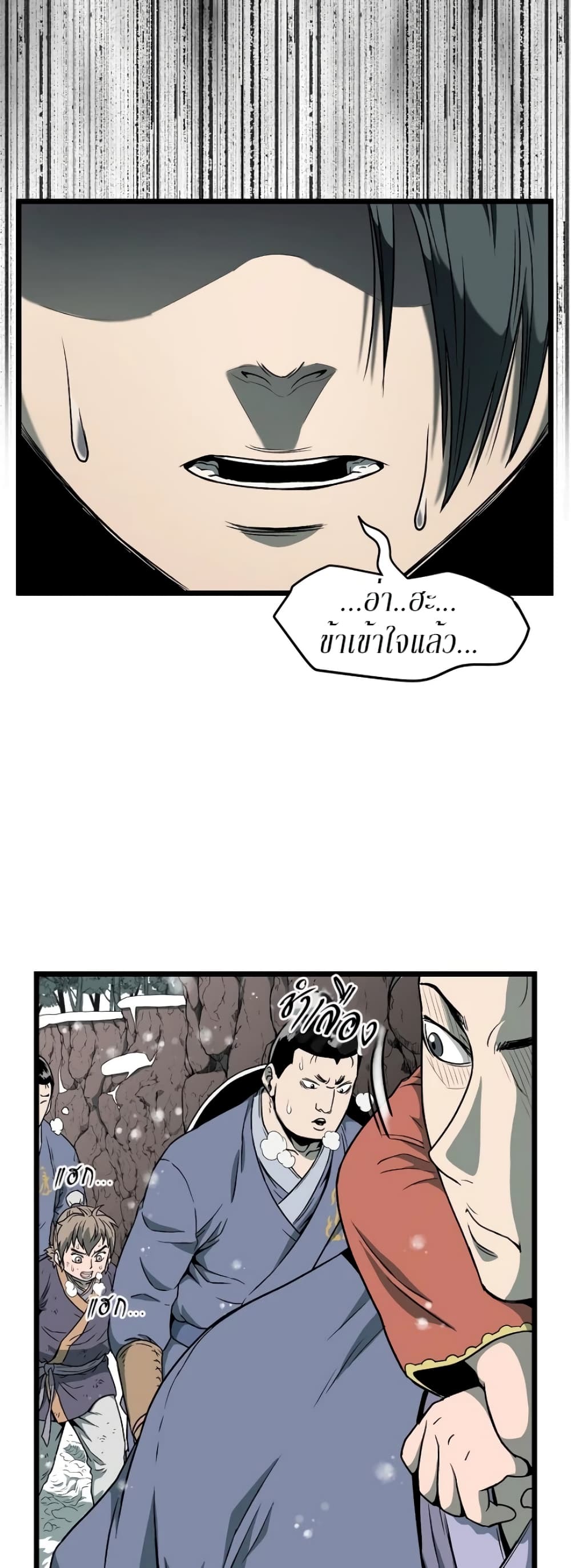 Murim Login page 18