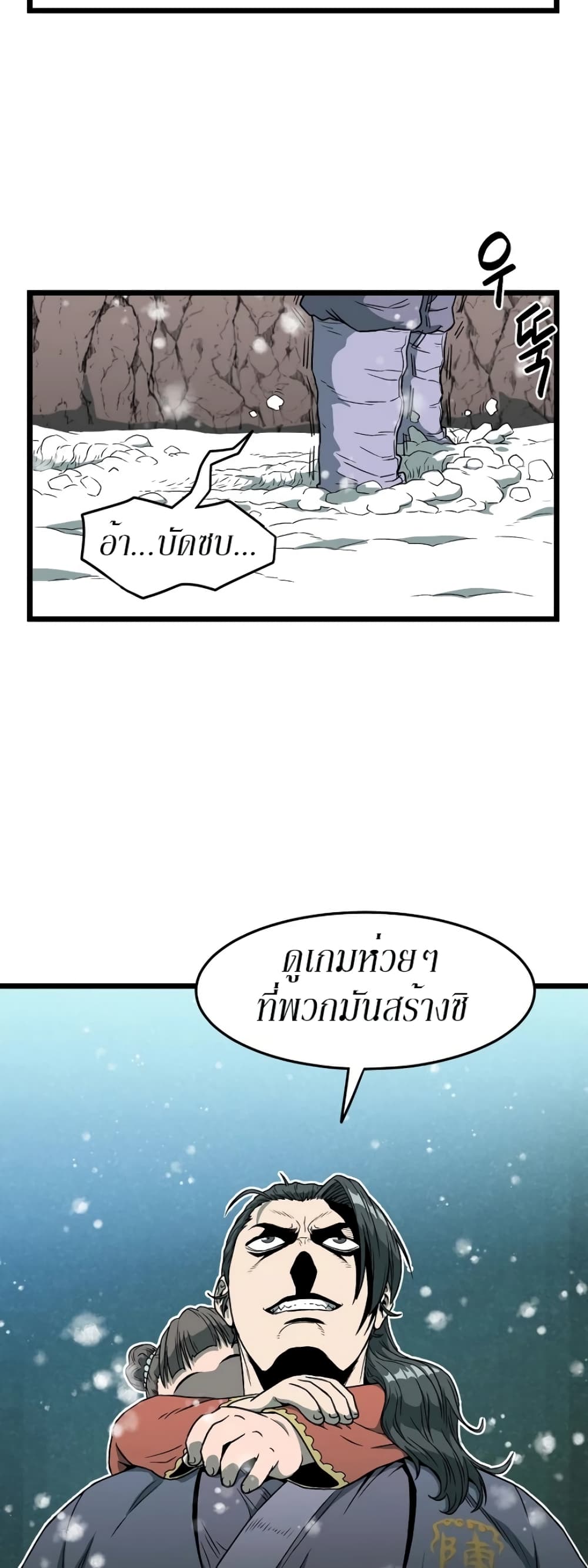 Murim Login page 21