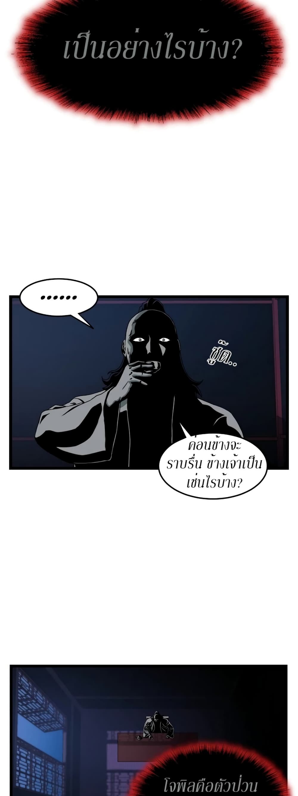 Murim Login page 31