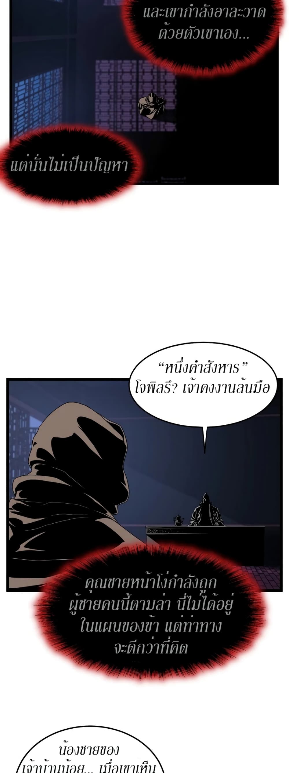 Murim Login page 32