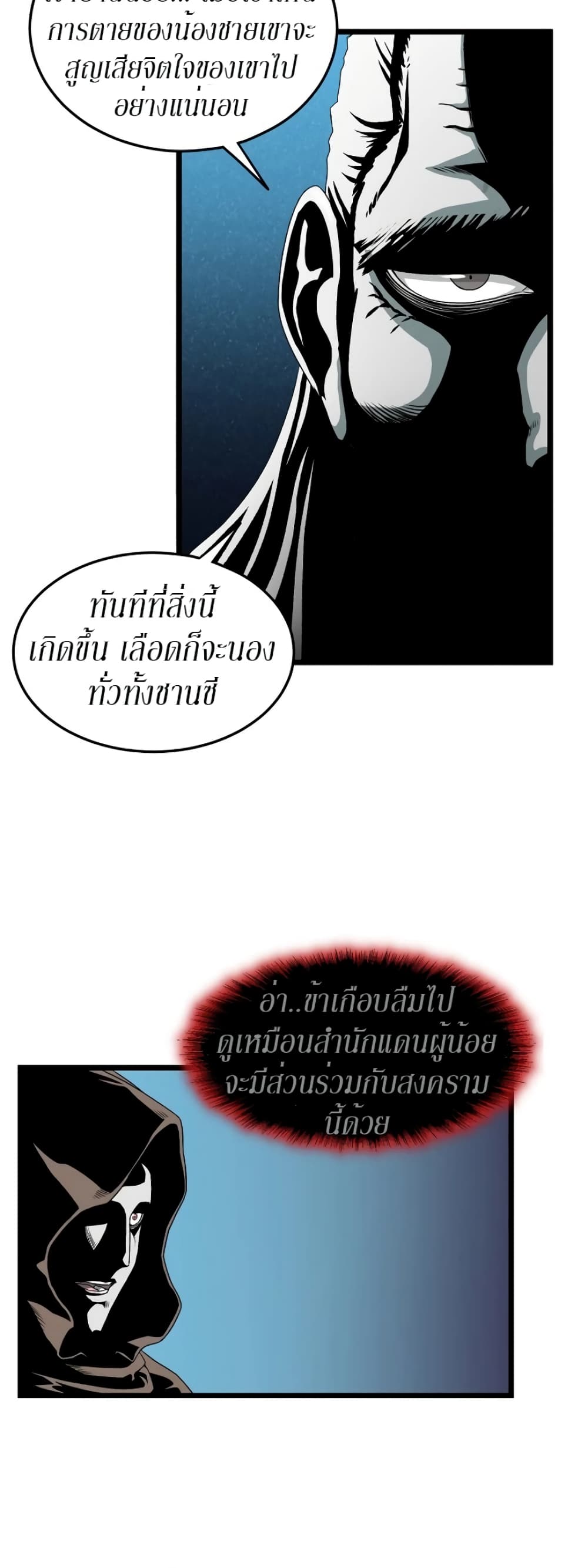 Murim Login page 33
