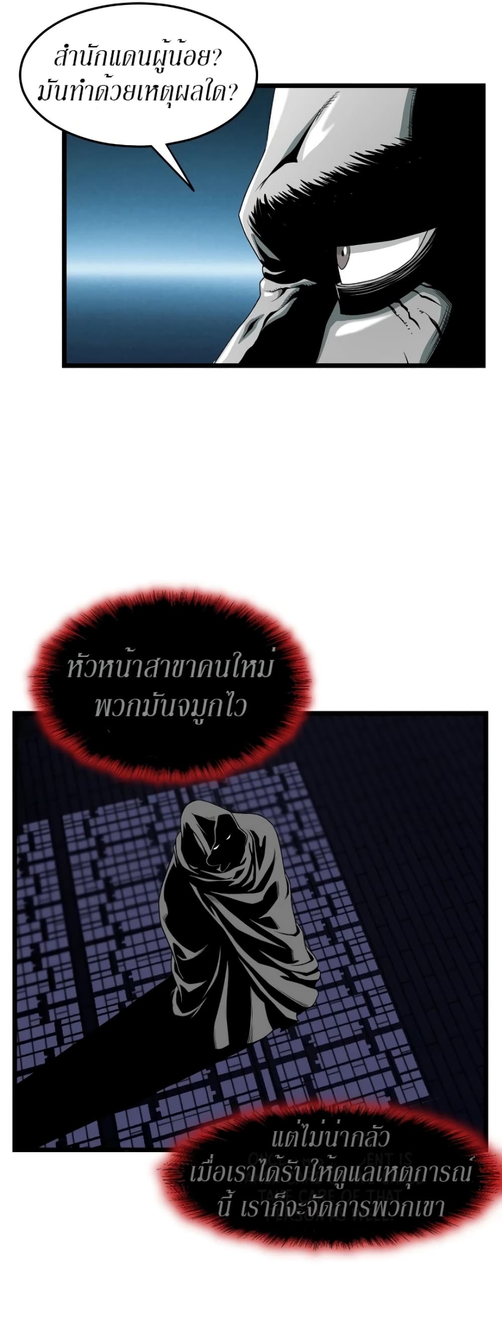 Murim Login page 34
