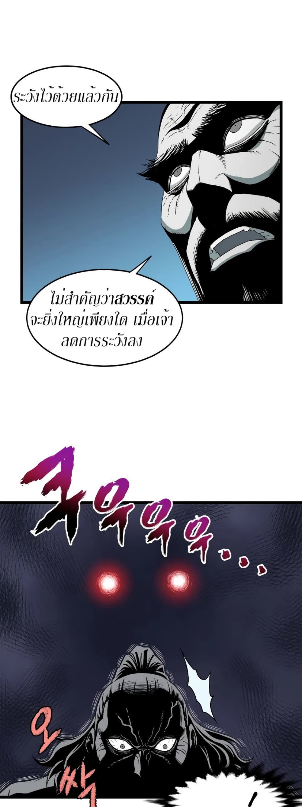Murim Login page 35