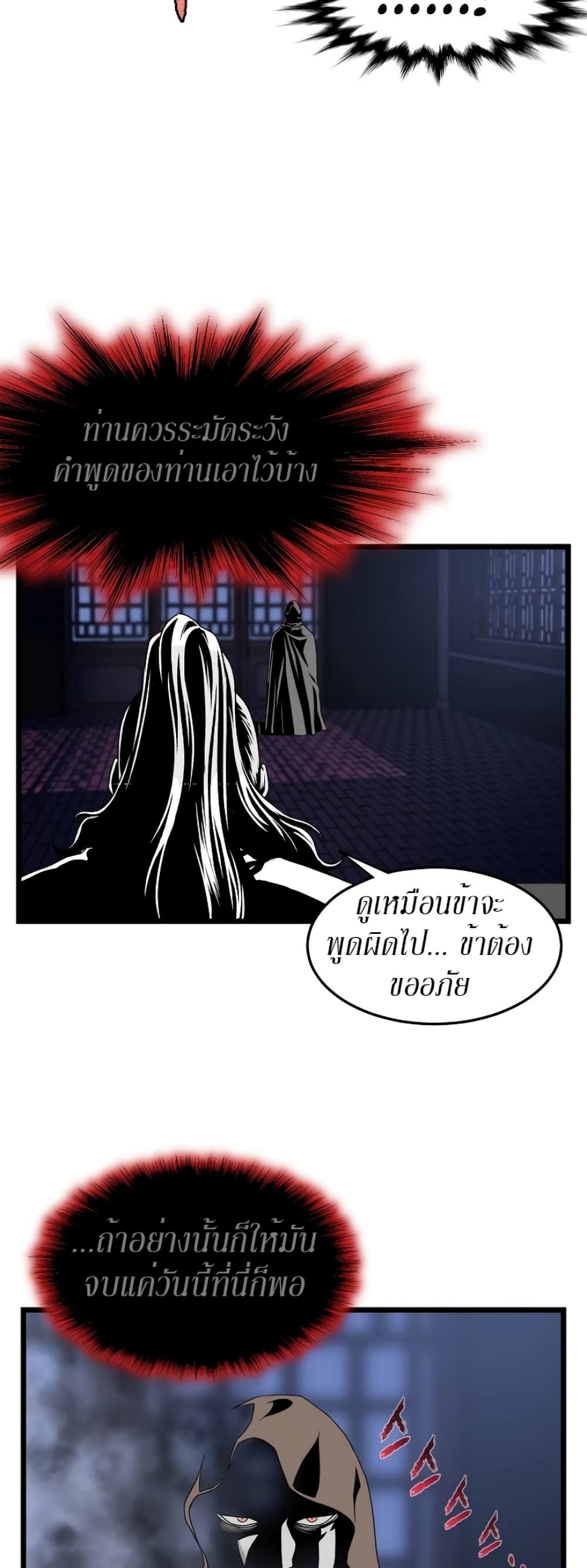 Murim Login page 36